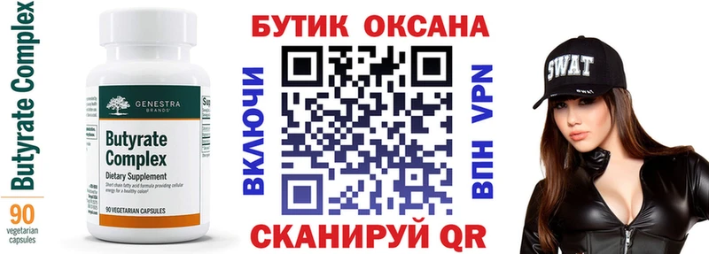 цены   Брюховецкая  БУТИРАТ GHB 