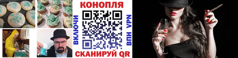Еда ТГК марихуана  Брюховецкая 