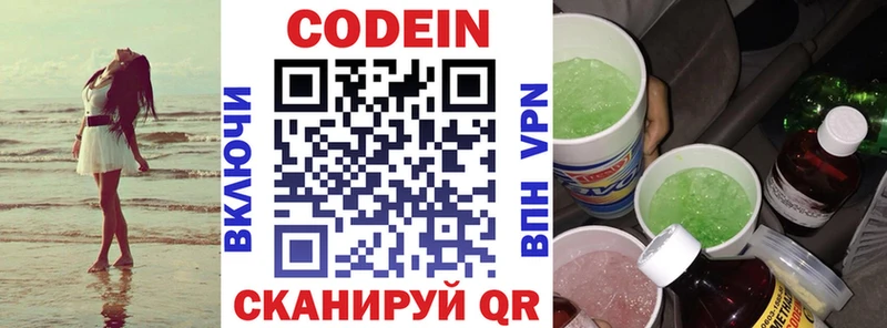 наркота  Брюховецкая  ссылка на мегу рабочий сайт  Кодеиновый сироп Lean напиток Lean (лин) 