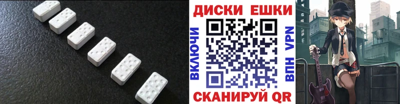 Экстази диски Брюховецкая