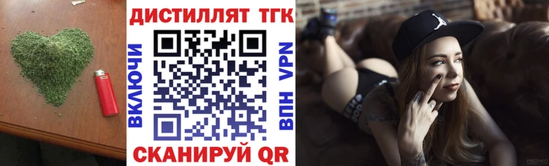 ТГК жижа  купить наркотик  mega онион  Брюховецкая 